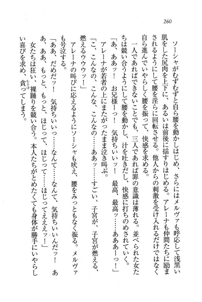 サーカス〜聖杯の魔法使い