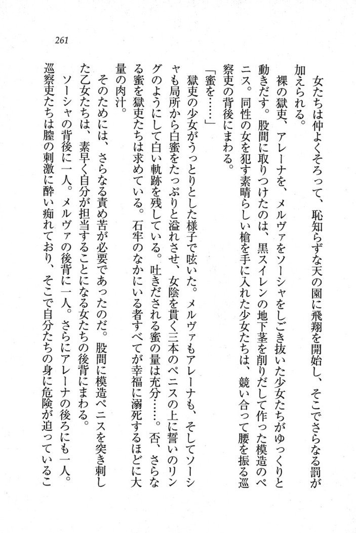 サーカス〜聖杯の魔法使い