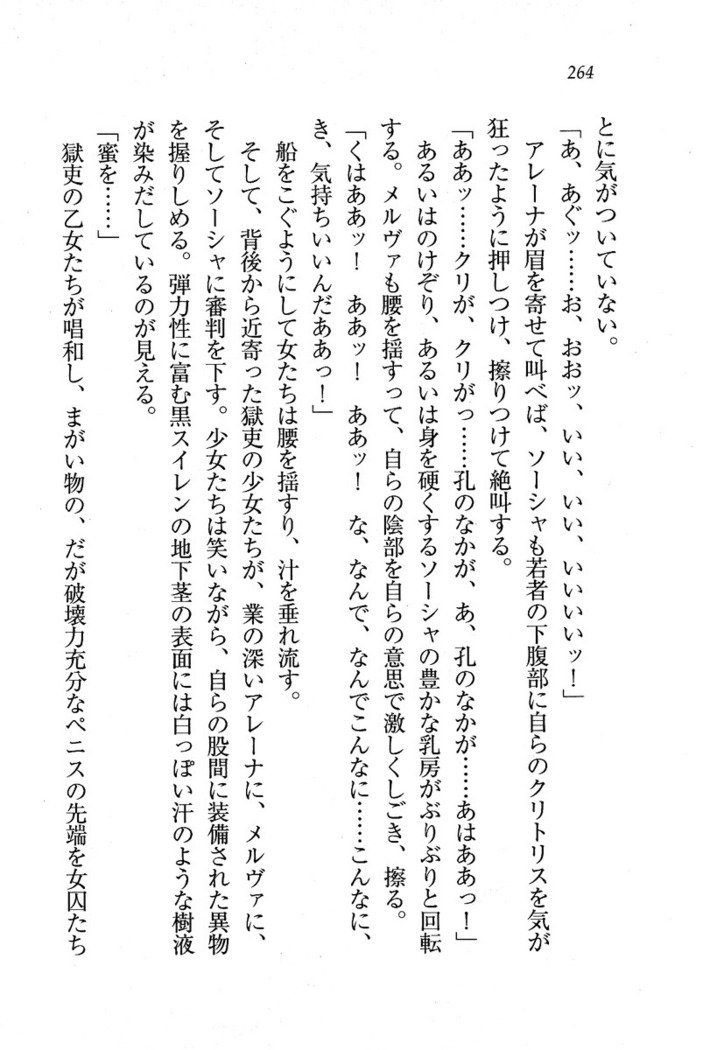 サーカス〜聖杯の魔法使い