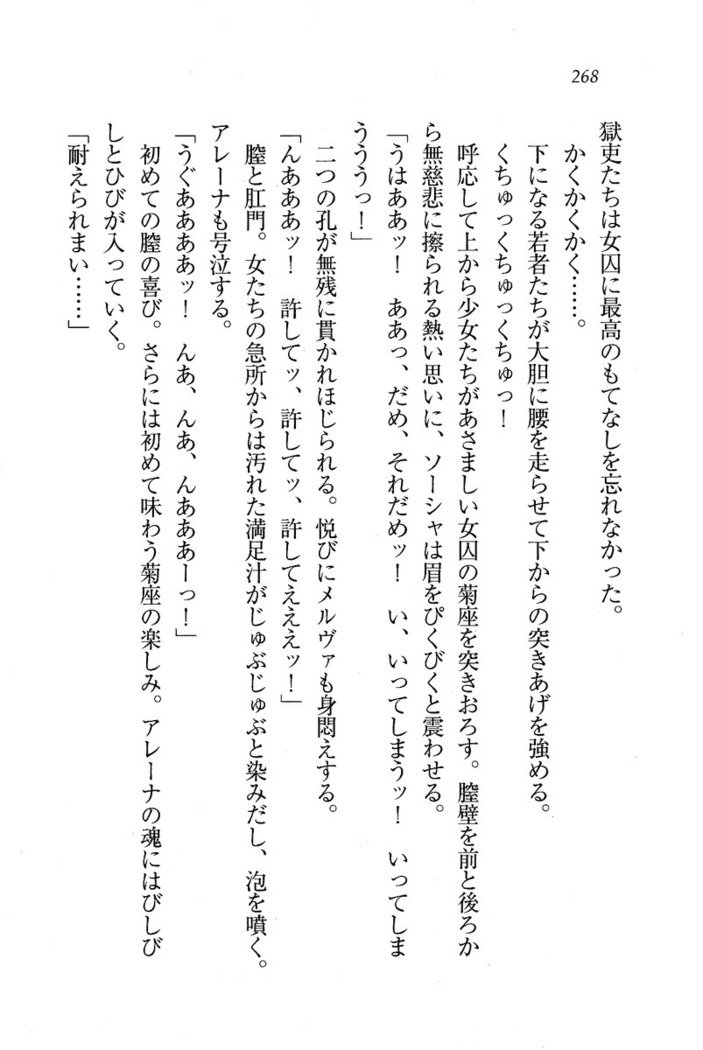 サーカス〜聖杯の魔法使い