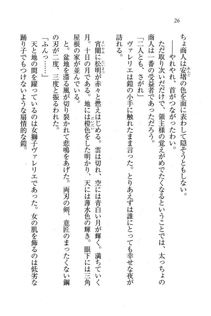 サーカス〜聖杯の魔法使い