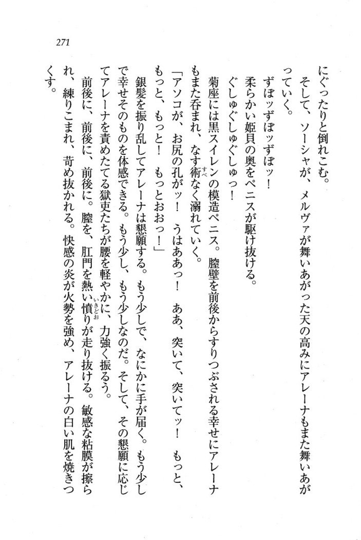 サーカス〜聖杯の魔法使い