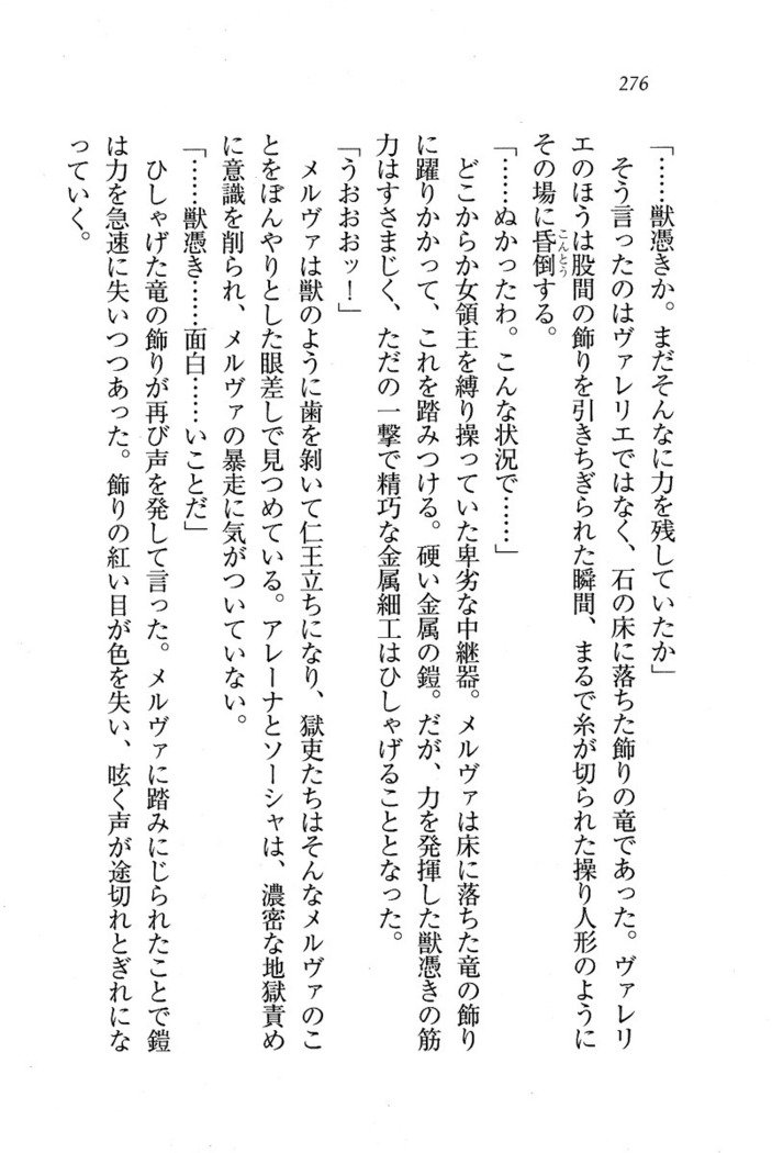 サーカス〜聖杯の魔法使い