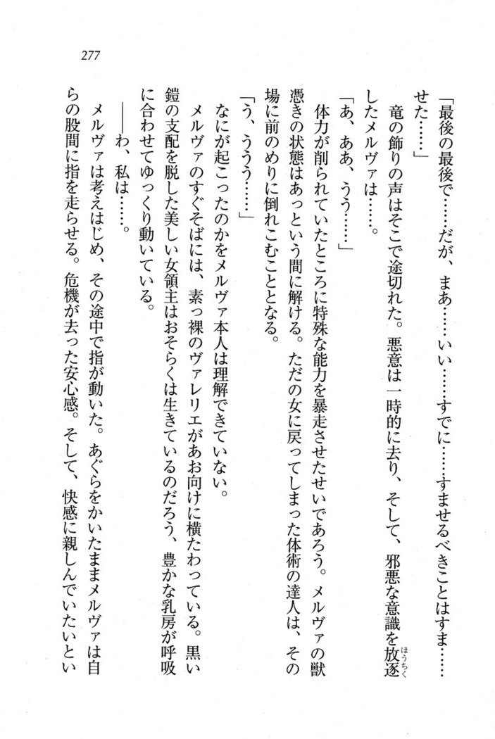 サーカス〜聖杯の魔法使い