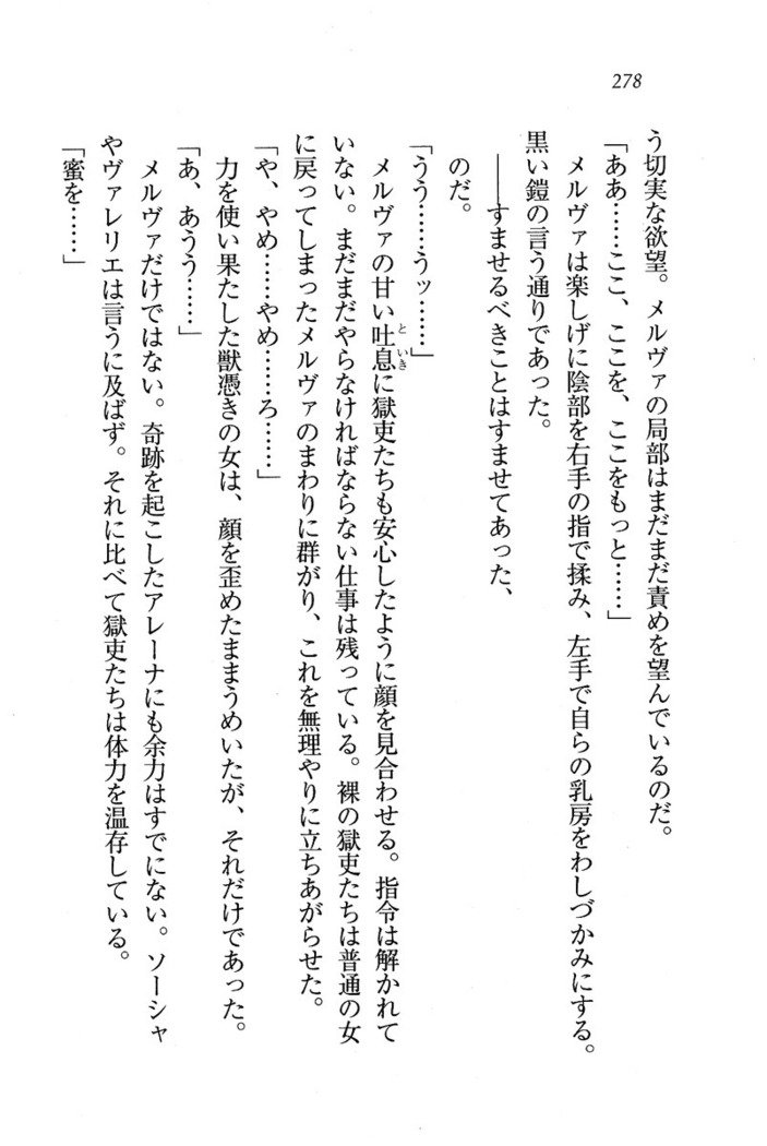 サーカス〜聖杯の魔法使い