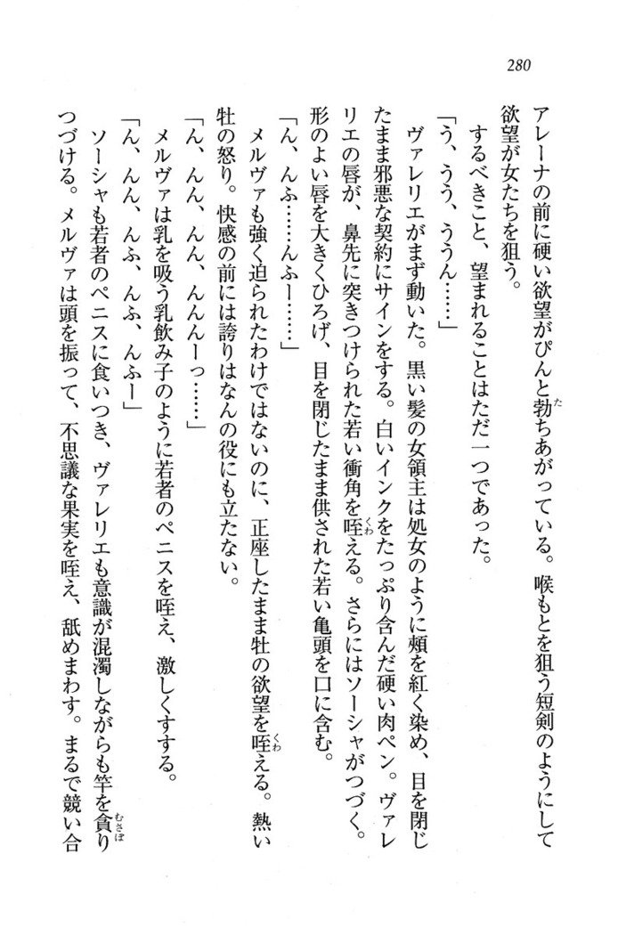 サーカス〜聖杯の魔法使い