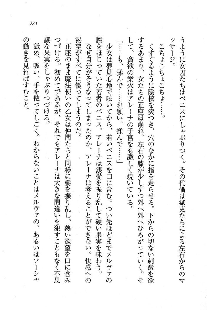 サーカス〜聖杯の魔法使い