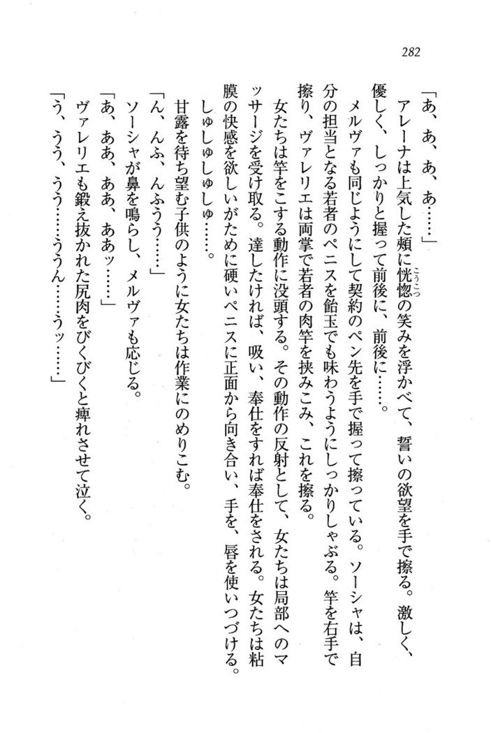 サーカス〜聖杯の魔法使い