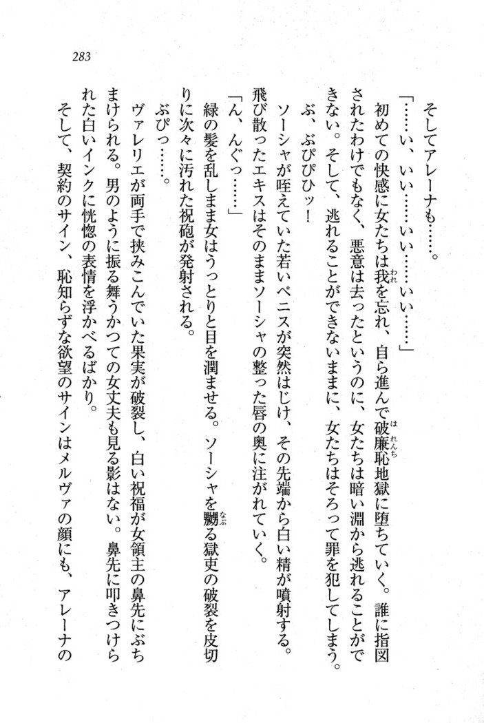 サーカス〜聖杯の魔法使い