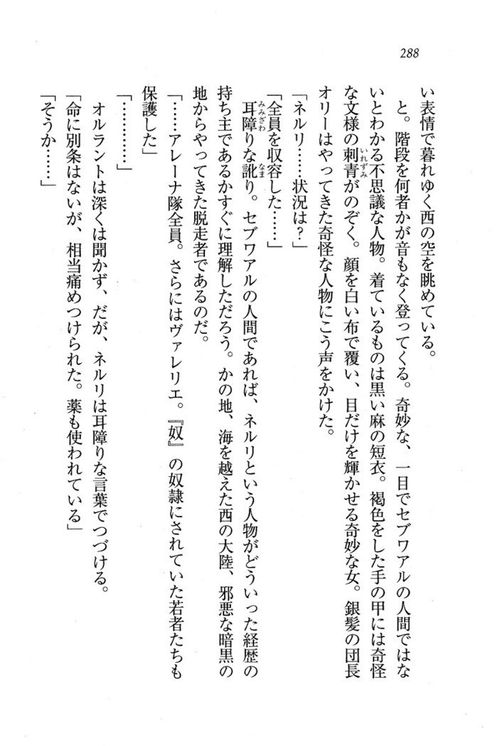 サーカス〜聖杯の魔法使い