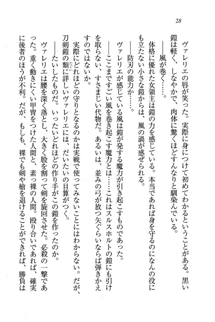 サーカス〜聖杯の魔法使い