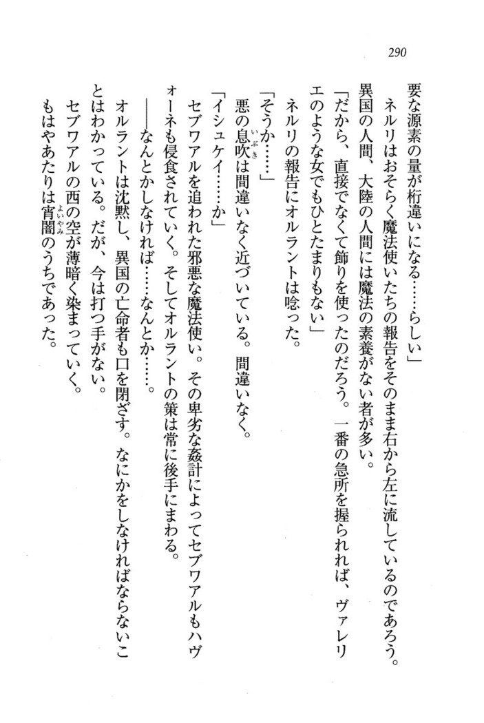 サーカス〜聖杯の魔法使い