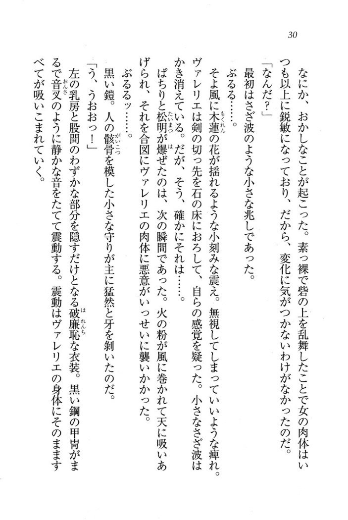 サーカス〜聖杯の魔法使い