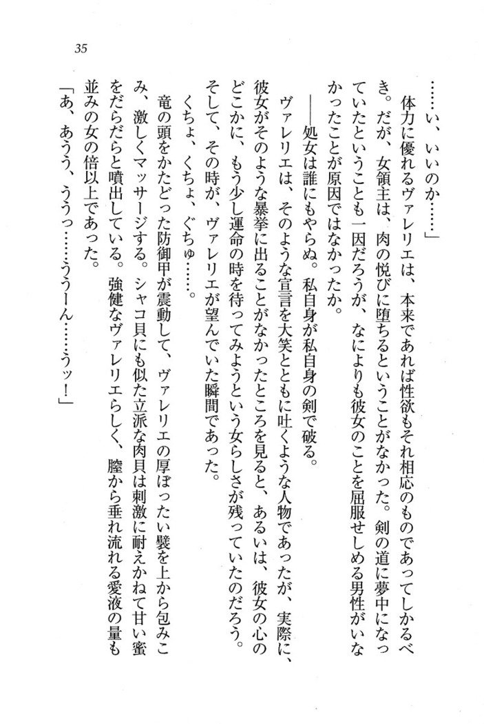 サーカス〜聖杯の魔法使い