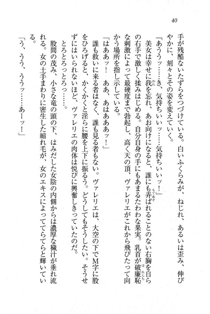 サーカス〜聖杯の魔法使い