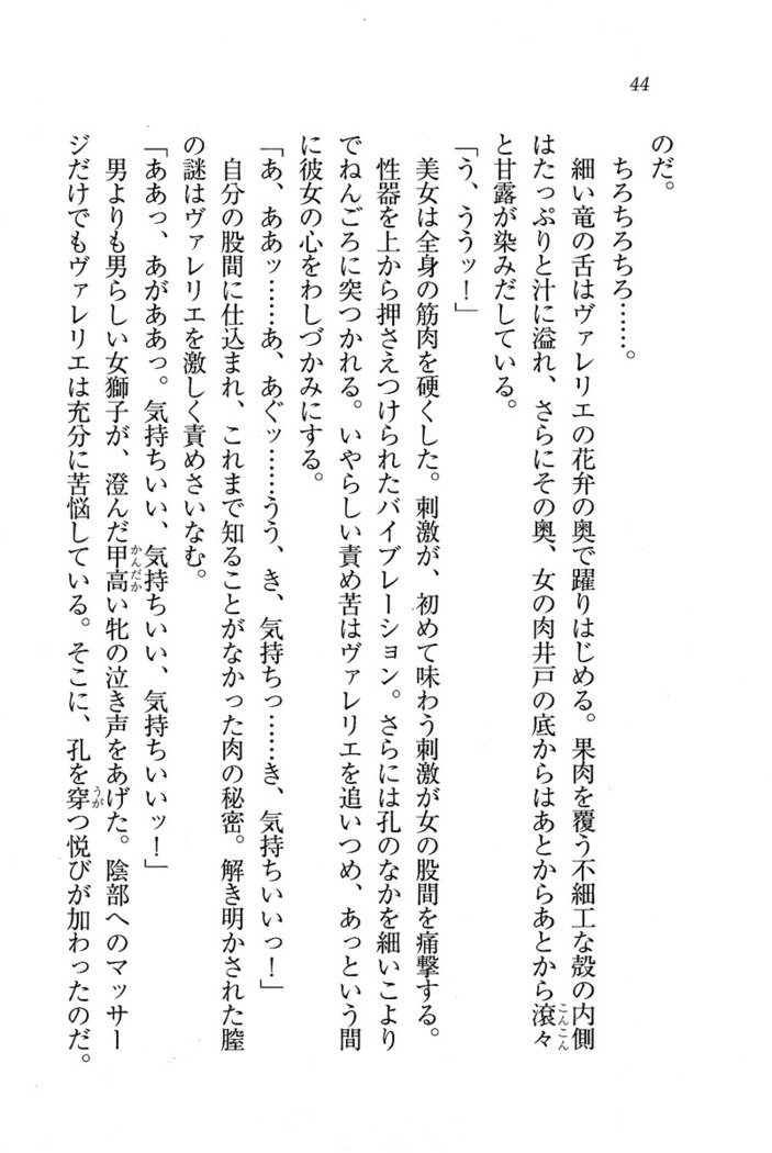 サーカス〜聖杯の魔法使い