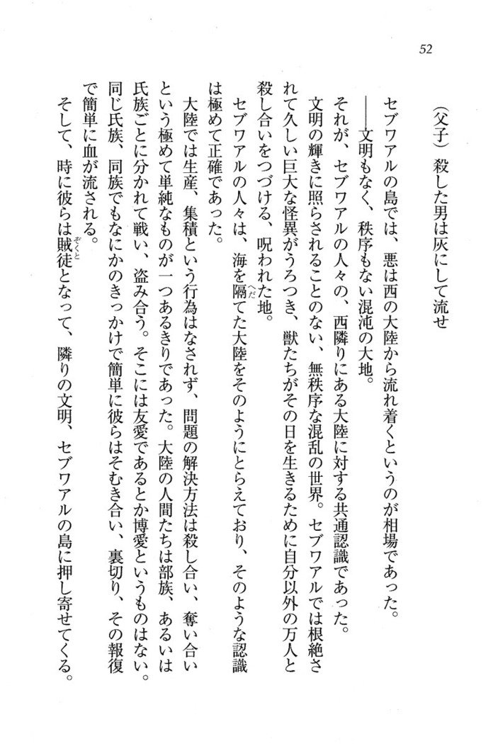 サーカス〜聖杯の魔法使い