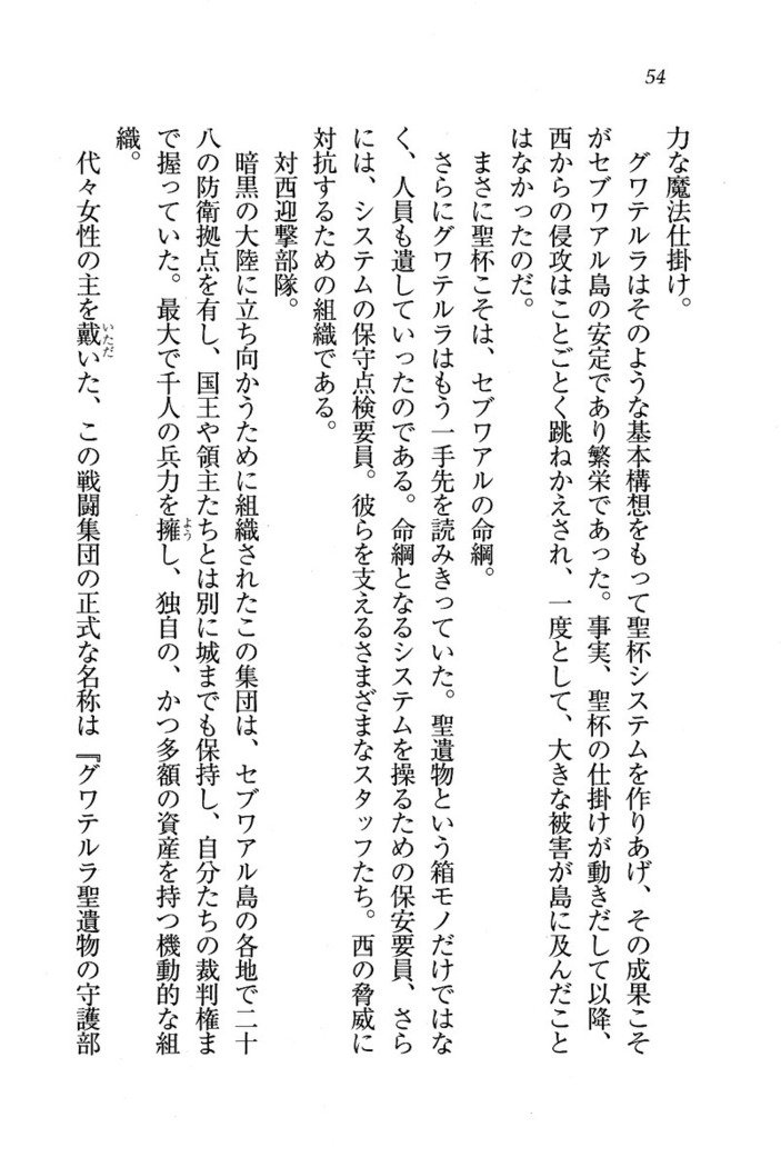 サーカス〜聖杯の魔法使い