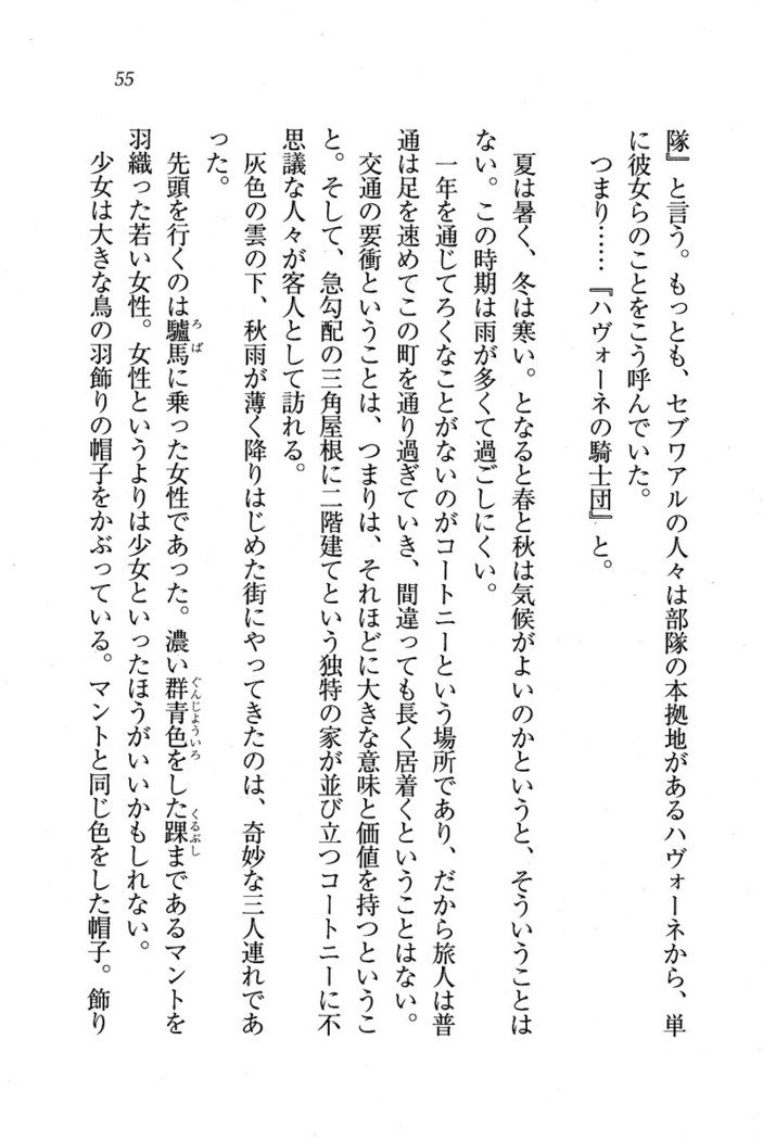 サーカス〜聖杯の魔法使い