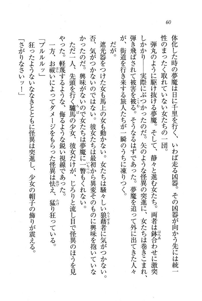 サーカス〜聖杯の魔法使い