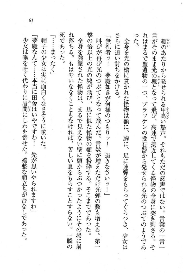 サーカス〜聖杯の魔法使い