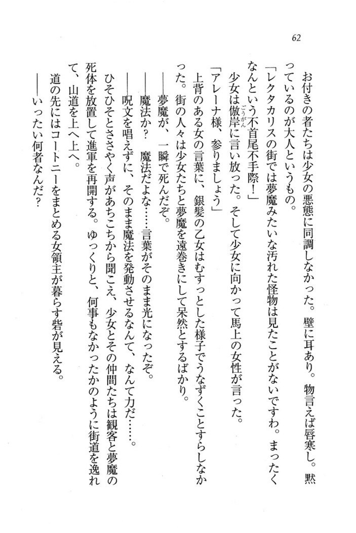 サーカス〜聖杯の魔法使い