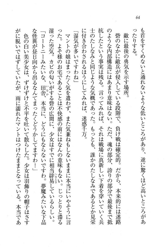 サーカス〜聖杯の魔法使い