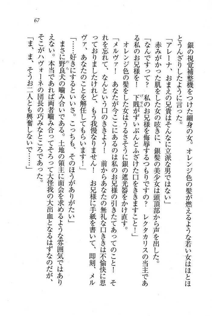 サーカス〜聖杯の魔法使い