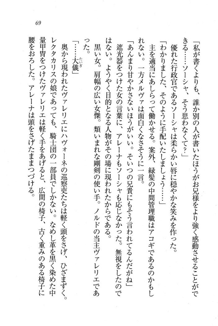 サーカス〜聖杯の魔法使い