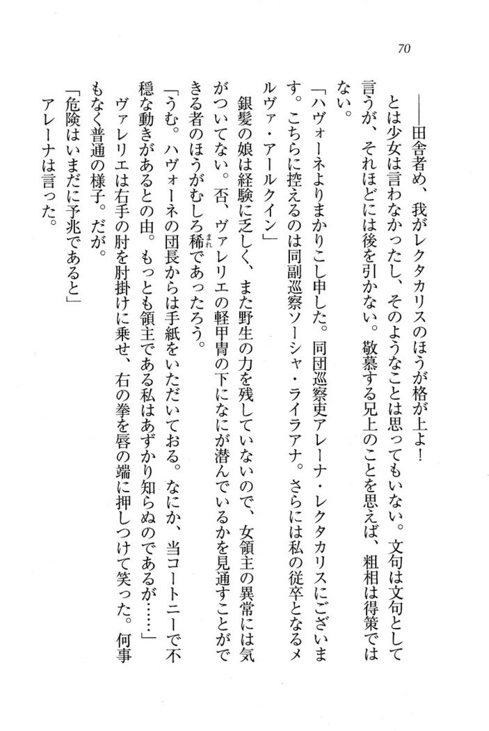 サーカス〜聖杯の魔法使い