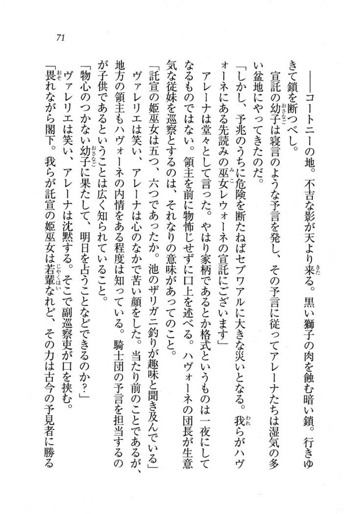 サーカス〜聖杯の魔法使い