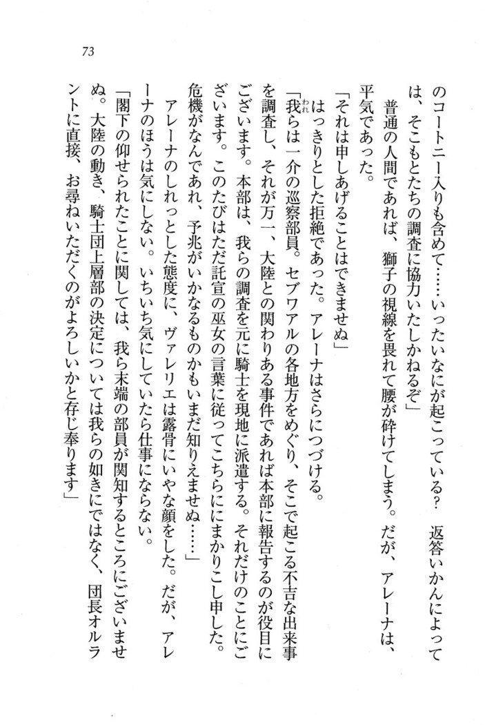 サーカス〜聖杯の魔法使い