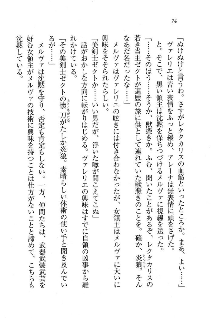 サーカス〜聖杯の魔法使い