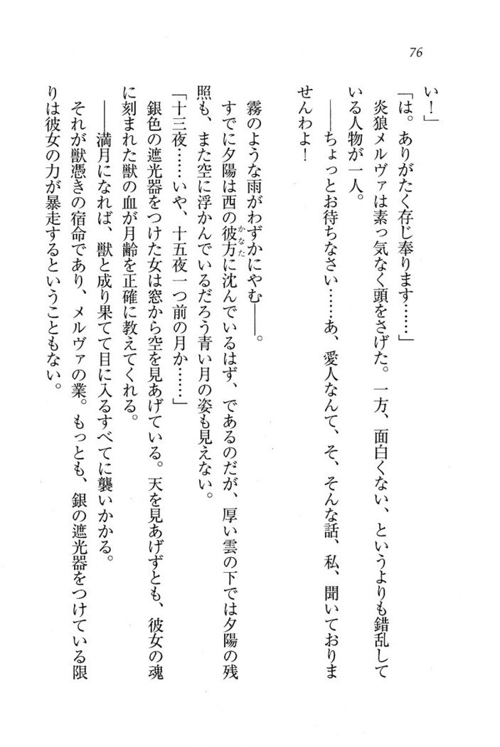 サーカス〜聖杯の魔法使い