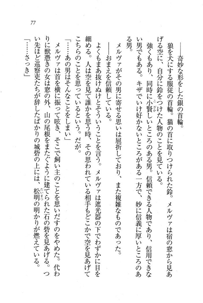 サーカス〜聖杯の魔法使い