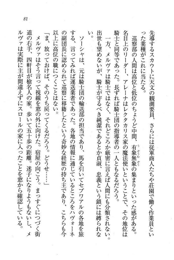 サーカス〜聖杯の魔法使い