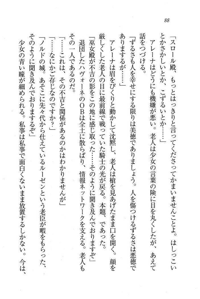 サーカス〜聖杯の魔法使い