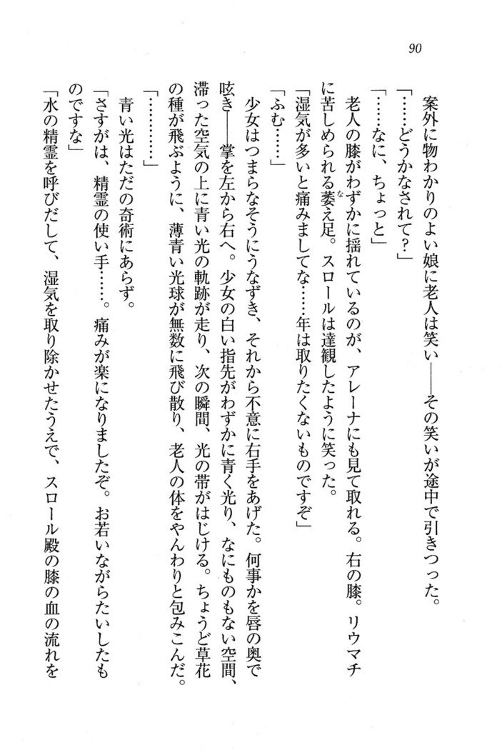 サーカス〜聖杯の魔法使い