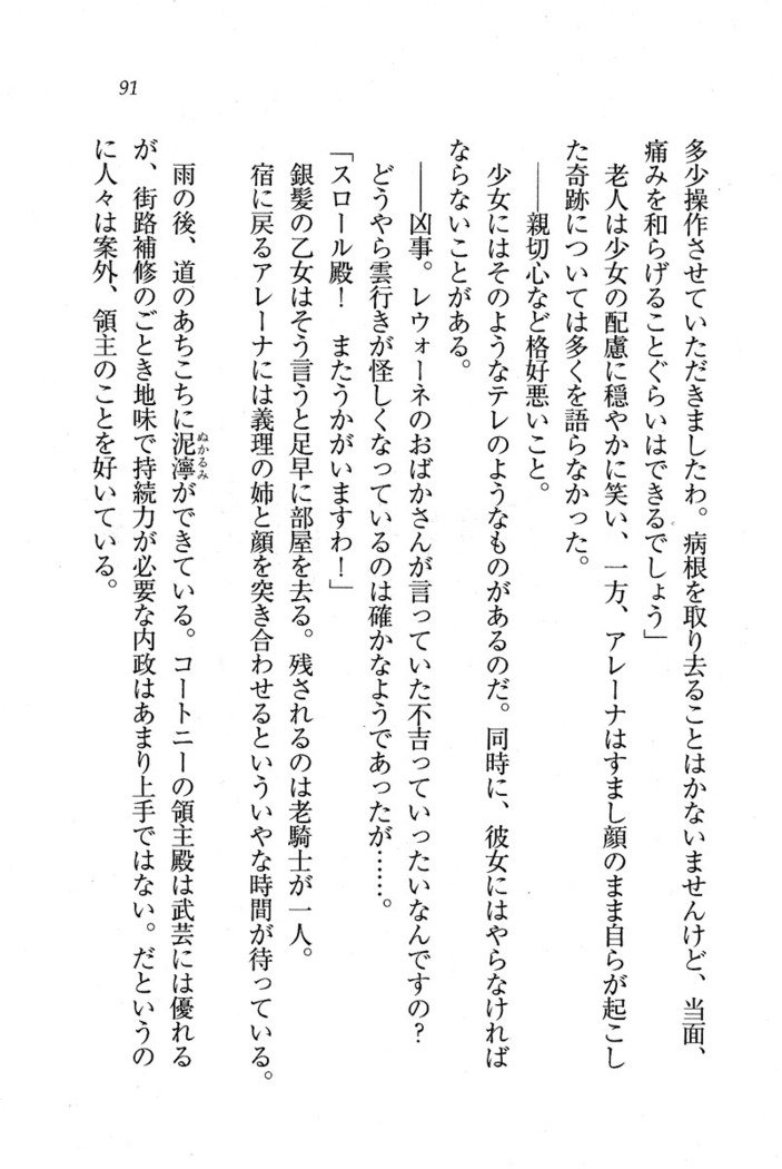 サーカス〜聖杯の魔法使い