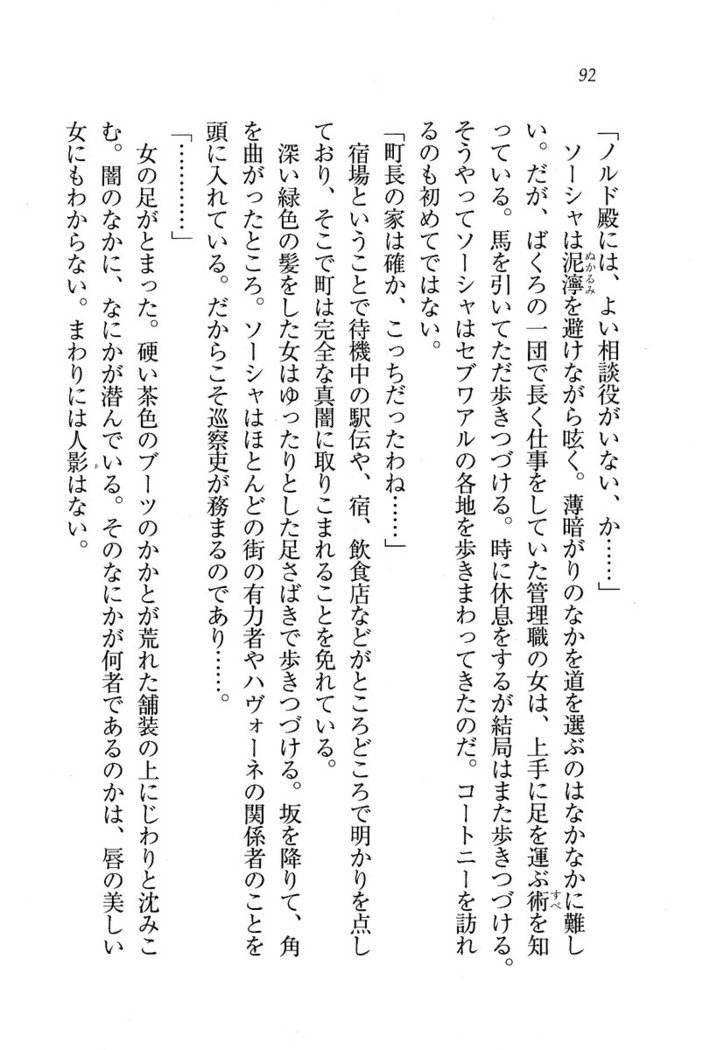 サーカス〜聖杯の魔法使い