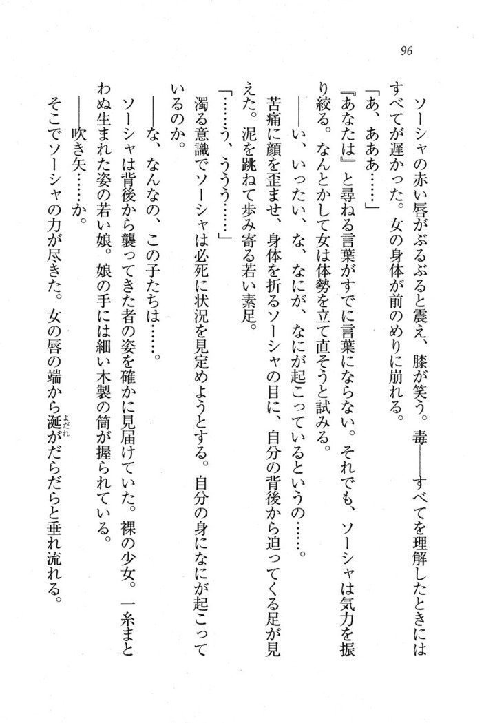 サーカス〜聖杯の魔法使い