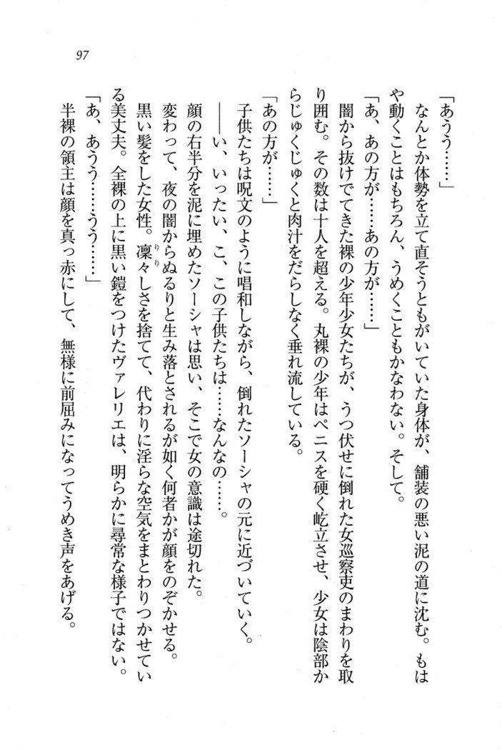 サーカス〜聖杯の魔法使い