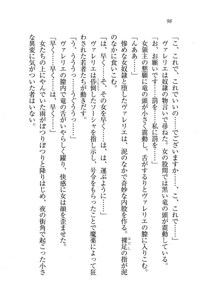 サーカス〜聖杯の魔法使い