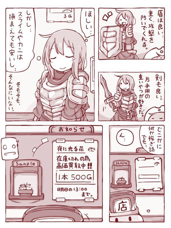 戦士とマホツカイ