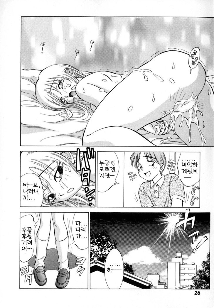 僕がカノジョにキガエタラCh.1〜6