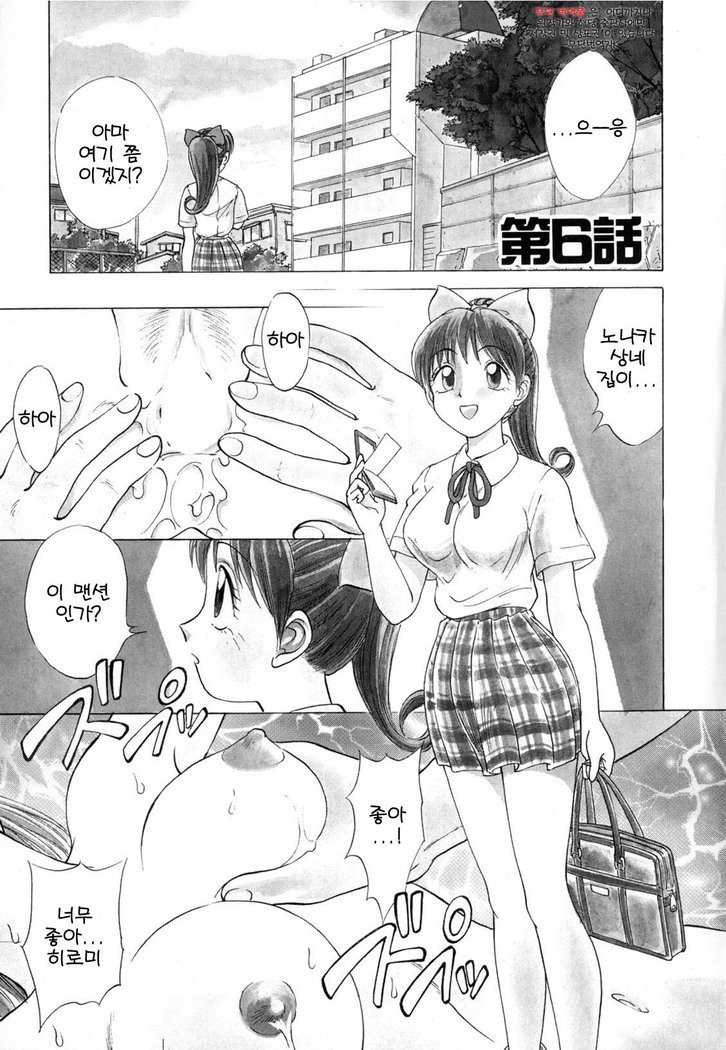 僕がカノジョにキガエタラCh.1〜6
