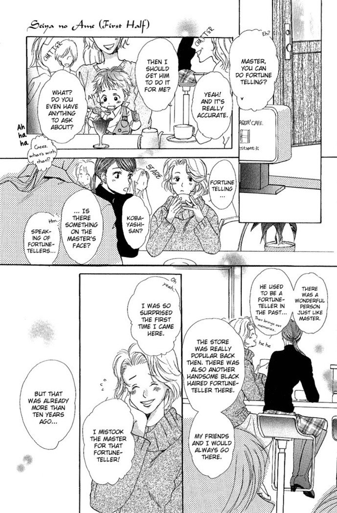 白と黒-美沙木国子-Ch01 / Ch08