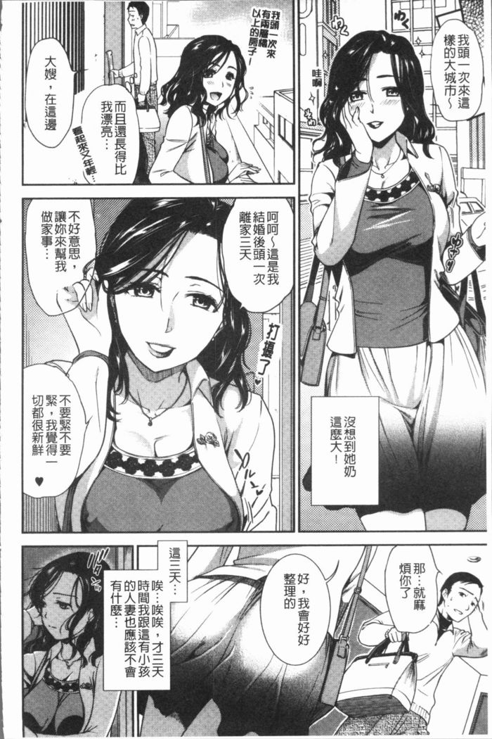 こがれずま、ははいじり|慾望妻妻、母肉