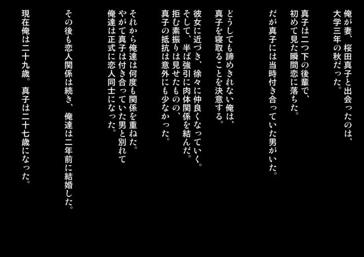 じょうしにつまおねとらせてみた..