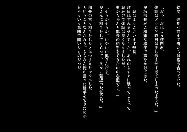 じょうしにつまおねとらせてみた..